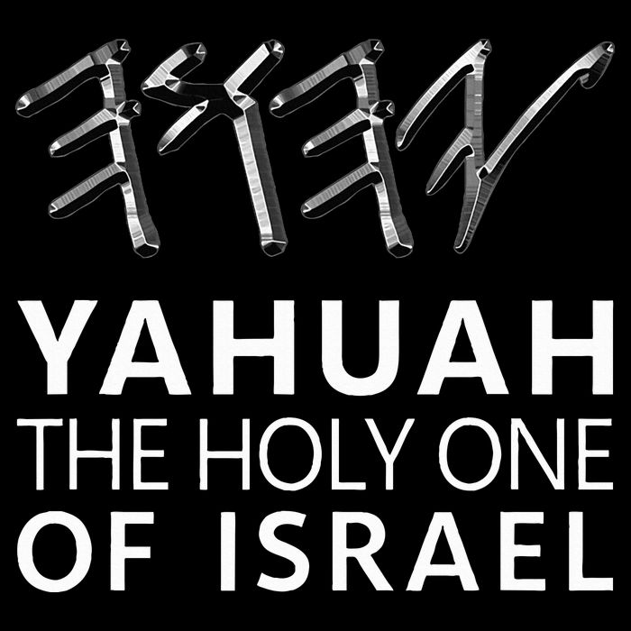 Yahuah Holy One Israel 16 in Basic Backpack