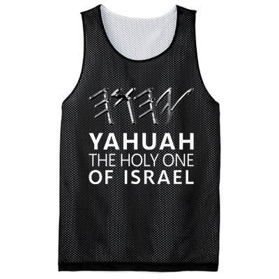 Yahuah Holy One Israel Mesh Reversible Basketball Jersey Tank