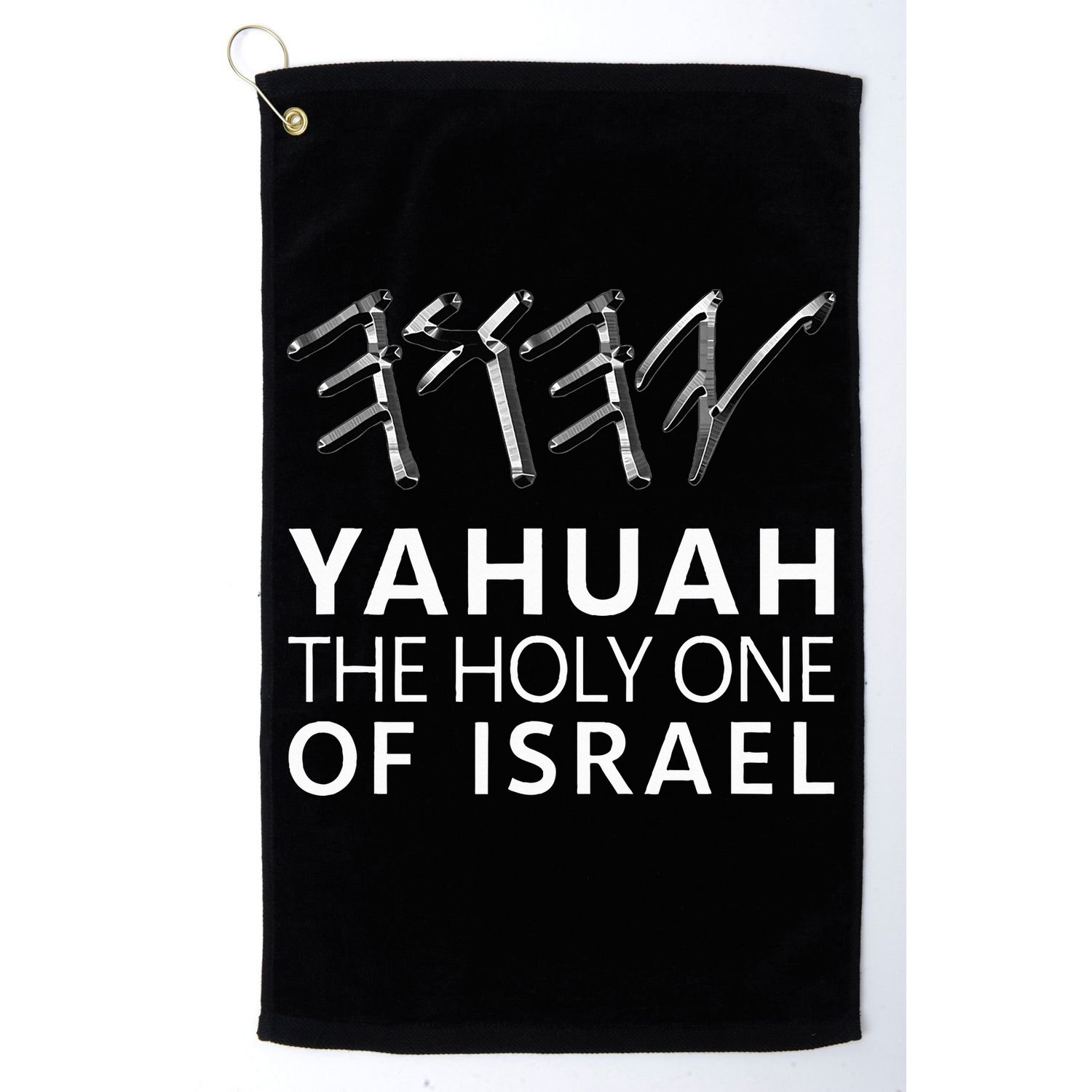 Yahuah Holy One Israel Golf Towel