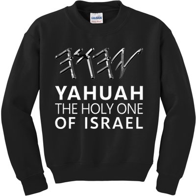Yahuah Holy One Israel Kids Sweatshirt