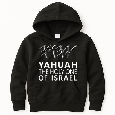 Yahuah Holy One Israel Kids Hoodie