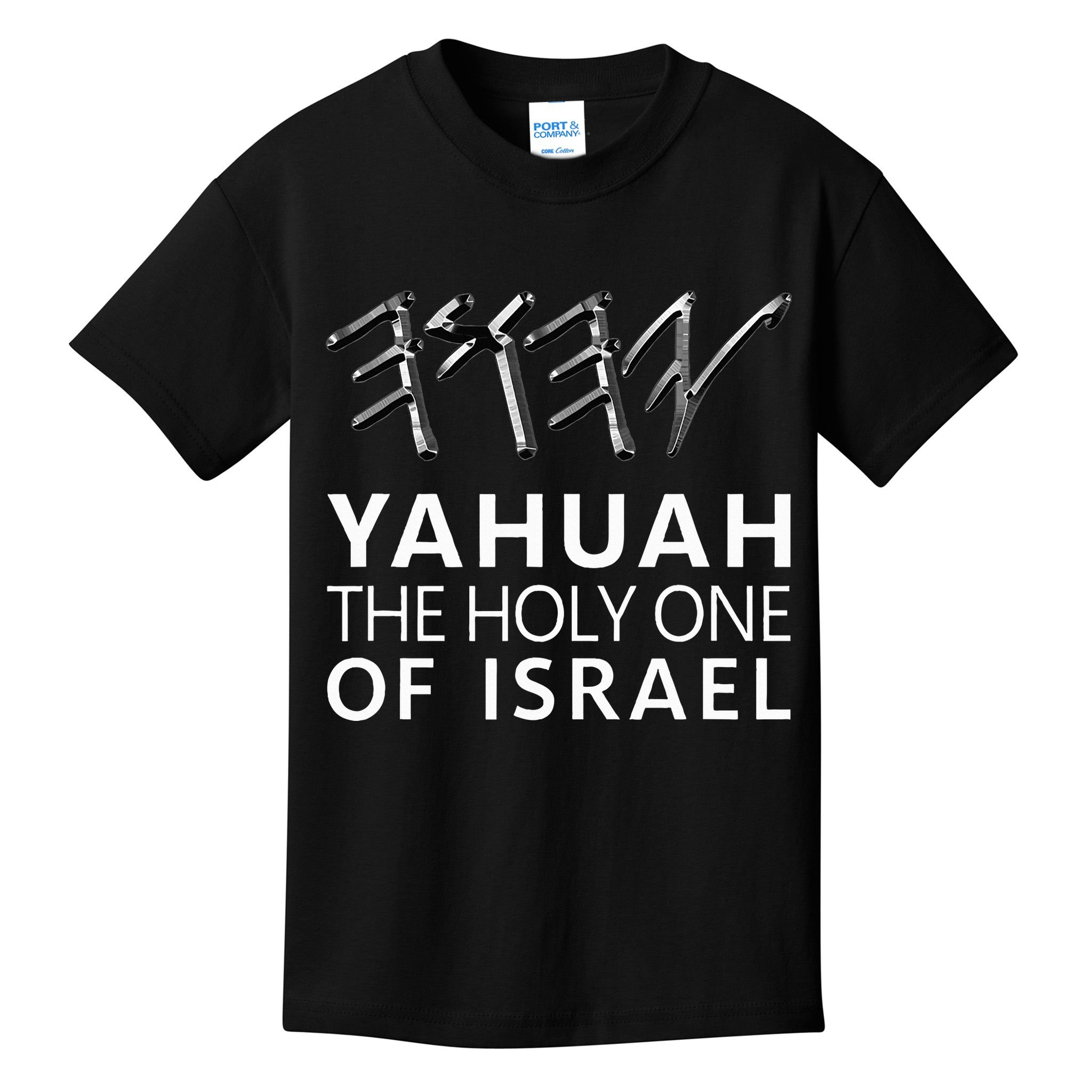 Yahuah Holy One Israel Kids T-Shirt