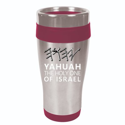 Yahuah Holy One Israel 16oz Travel Tumbler