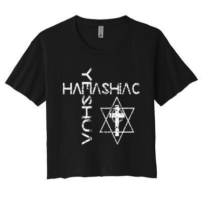 Yeshua Hamashiach Word Cross Messianic Hebrew Jesus Judaism Women's Crop Top Tee