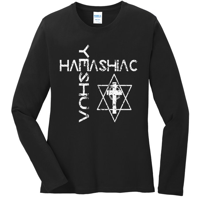 Yeshua Hamashiach Word Cross Messianic Hebrew Jesus Judaism Ladies Long Sleeve Shirt