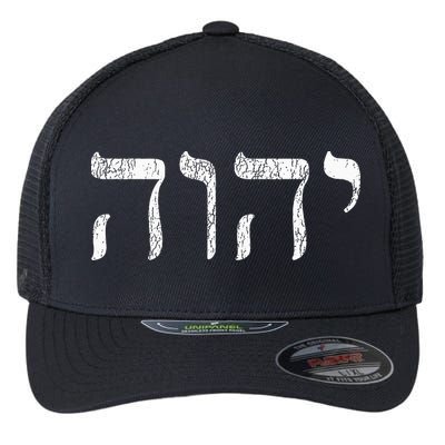Yhwh In Hebrew Meaning Tetragrammaton God Yahweh Faith Based Flexfit Unipanel Trucker Cap