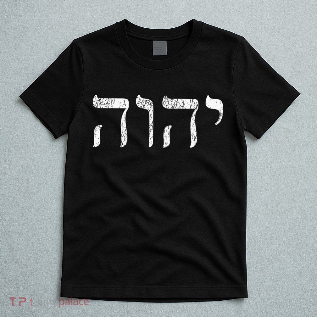 Yhwh In Hebrew Meaning Tetragrammaton God Yahweh Faith Based T-Shirt