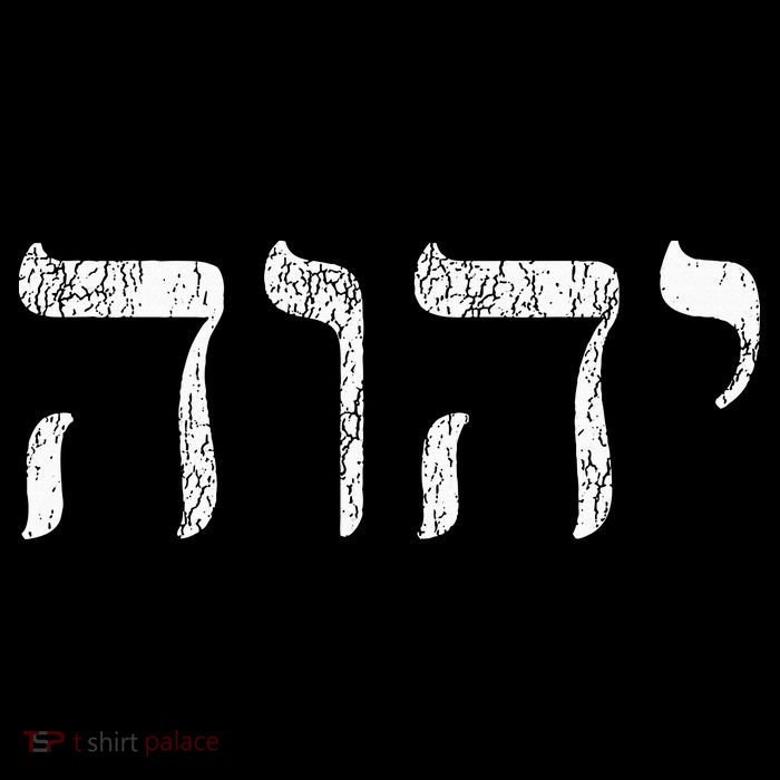 Yhwh In Hebrew Meaning Tetragrammaton God Yahweh Faith Based Impact Tech Backpack