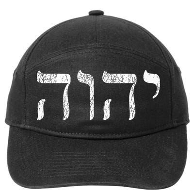 Yhwh In Hebrew Meaning Tetragrammaton God Yahweh Faith Based 7-Panel Snapback Hat