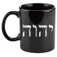 Yhwh In Hebrew Meaning Tetragrammaton God Yahweh Faith Based 11oz C Handle Ceramic Mug