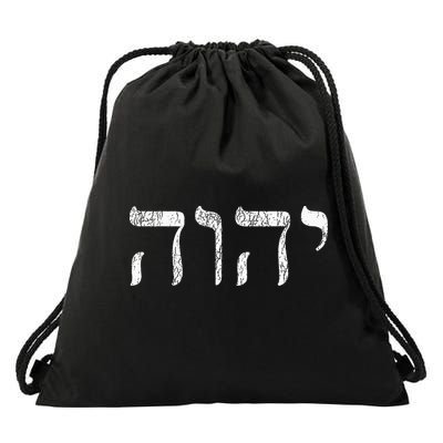 Yhwh In Hebrew Meaning Tetragrammaton God Yahweh Faith Based Drawstring Bag