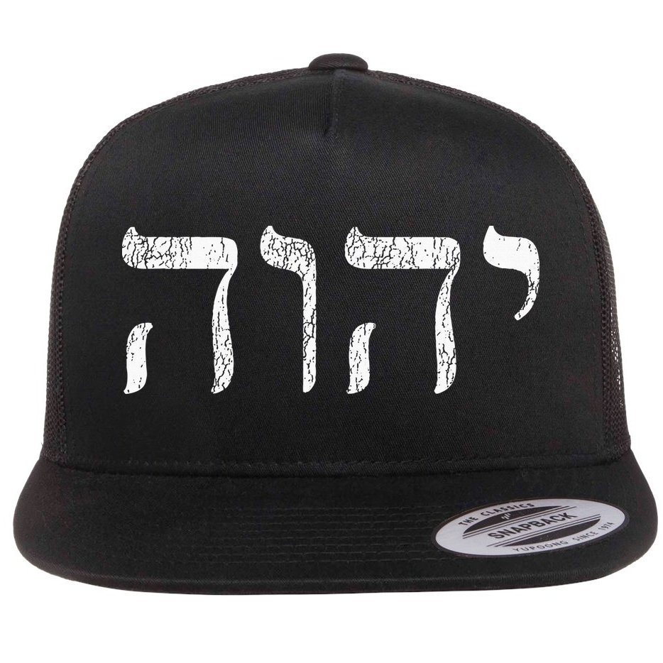 Yhwh In Hebrew Meaning Tetragrammaton God Yahweh Faith Based Flat Bill Trucker Hat