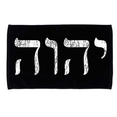 Yhwh In Hebrew Meaning Tetragrammaton God Yahweh Faith Based Microfiber Hand Towel