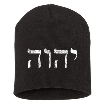 Yhwh In Hebrew Meaning Tetragrammaton God Yahweh Faith Based Short Acrylic Beanie