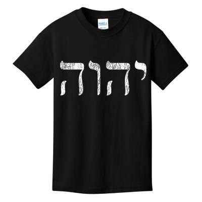 Yhwh In Hebrew Meaning Tetragrammaton God Yahweh Faith Based Kids T-Shirt