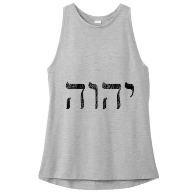Yhwh In Hebrew Meaning Tetragrammaton God Yahweh Faith Based Ladies PosiCharge Tri-Blend Wicking Tank