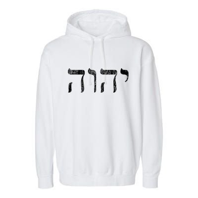 Yhwh In Hebrew Meaning Tetragrammaton God Yahweh Faith Based Garment-Dyed Fleece Hoodie