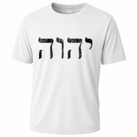 Yhwh In Hebrew Meaning Tetragrammaton God Yahweh Faith Based Cooling Performance Crew T-Shirt