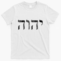 Yhwh In Hebrew Meaning Tetragrammaton God Yahweh Faith Based T-Shirt