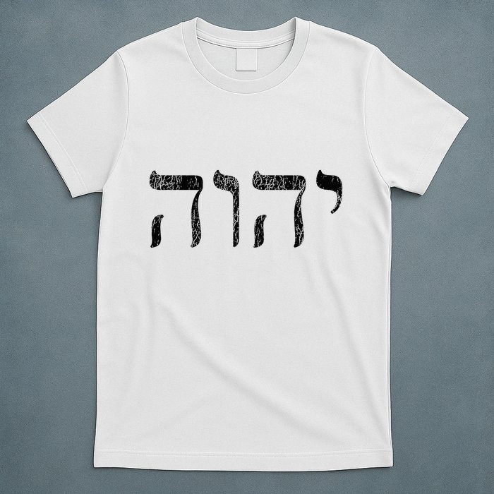 Yhwh In Hebrew Meaning Tetragrammaton God Yahweh Faith Based T-Shirt