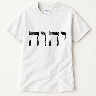 Yhwh In Hebrew Meaning Tetragrammaton God Yahweh Faith Based Tall T-Shirt