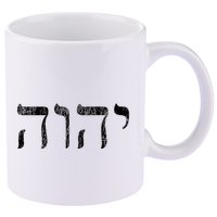 Yhwh In Hebrew Meaning Tetragrammaton God Yahweh Faith Based 11oz C Handle Ceramic Mug