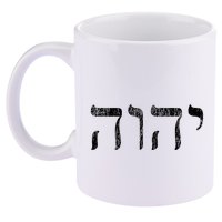Yhwh In Hebrew Meaning Tetragrammaton God Yahweh Faith Based 11oz C Handle Ceramic Mug