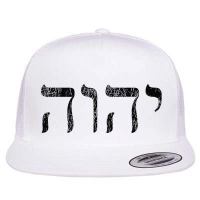 Yhwh In Hebrew Meaning Tetragrammaton God Yahweh Faith Based Flatbill Hat