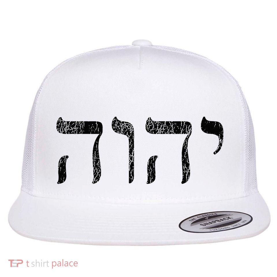Yhwh In Hebrew Meaning Tetragrammaton God Yahweh Faith Based Flatbill Hat
