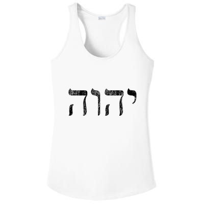 Yhwh In Hebrew Meaning Tetragrammaton God Yahweh Faith Based Ladies PosiCharge Competitor Racerback Tank