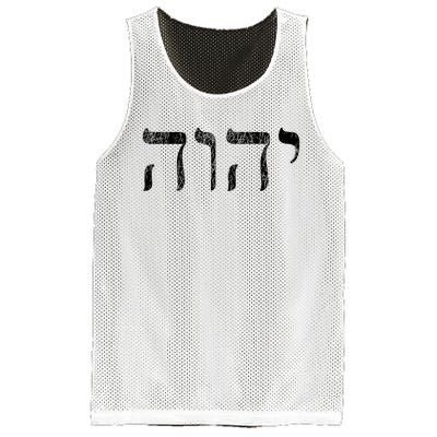 Yhwh In Hebrew Meaning Tetragrammaton God Yahweh Faith Based Mesh Reversible Basketball Jersey Tank