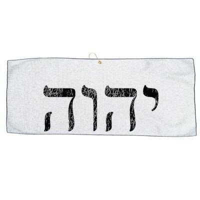 Yhwh In Hebrew Meaning Tetragrammaton God Yahweh Faith Based Large Microfiber Waffle Golf Towel