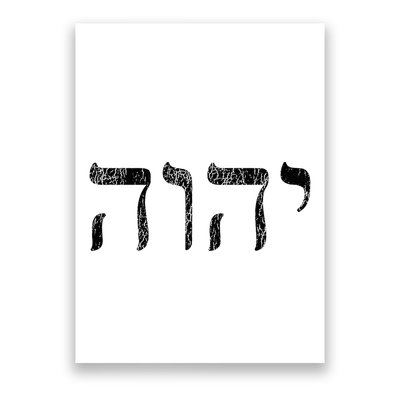 Yhwh In Hebrew Meaning Tetragrammaton God Yahweh Faith Based Poster