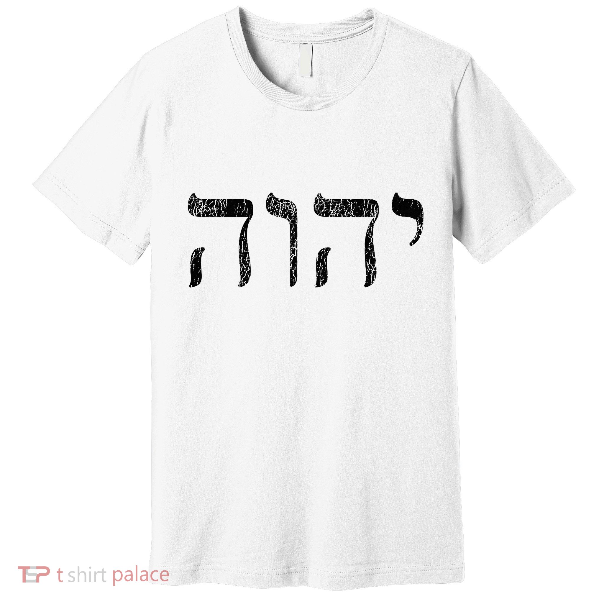 Yhwh In Hebrew Meaning Tetragrammaton God Yahweh Faith Based Premium T-Shirt