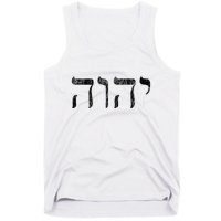 Yhwh In Hebrew Meaning Tetragrammaton God Yahweh Faith Based Tank Top