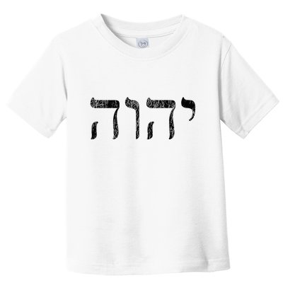 Yhwh In Hebrew Meaning Tetragrammaton God Yahweh Faith Based Toddler T-Shirt
