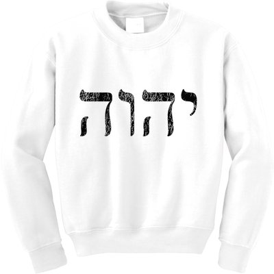 Yhwh In Hebrew Meaning Tetragrammaton God Yahweh Faith Based Kids Sweatshirt