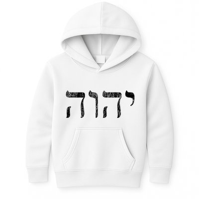 Yhwh In Hebrew Meaning Tetragrammaton God Yahweh Faith Based Kids Hoodie
