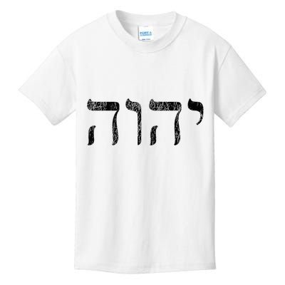 Yhwh In Hebrew Meaning Tetragrammaton God Yahweh Faith Based Kids T-Shirt