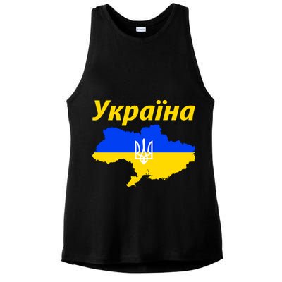 YKPAIHA I Stand With Ukraine Support Military Flag Ladies PosiCharge Tri-Blend Wicking Tank