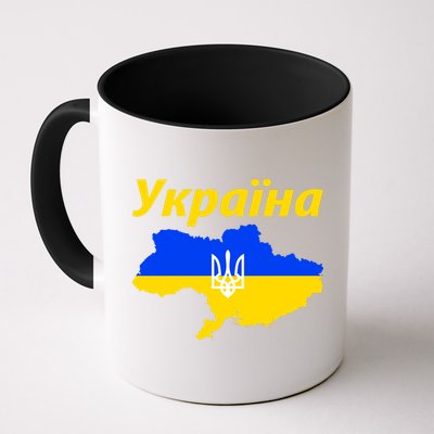 YKPAIHA I Stand With Ukraine Support Military Flag Mug