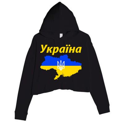 YKPAIHA I Stand With Ukraine Support Military Flag Crop Fleece Hoodie