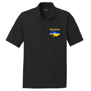 YKPAIHA I Stand With Ukraine Support Military Flag PosiCharge RacerMesh Polo