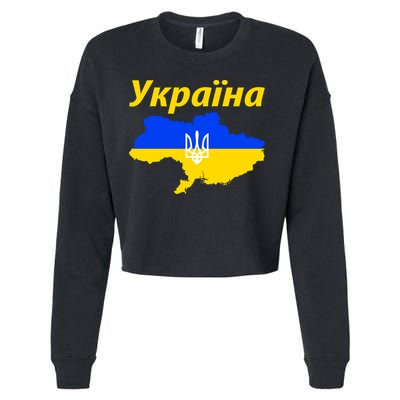 YKPAIHA I Stand With Ukraine Support Military Flag Cropped Pullover Crew