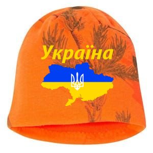 YKPAIHA I Stand With Ukraine Support Military Flag Kati - Camo Knit Beanie