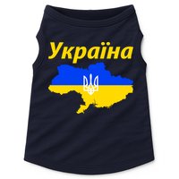 YKPAIHA I Stand With Ukraine Support Military Flag Doggie Tank