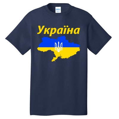 YKPAIHA I Stand With Ukraine Support Military Flag Tall T-Shirt