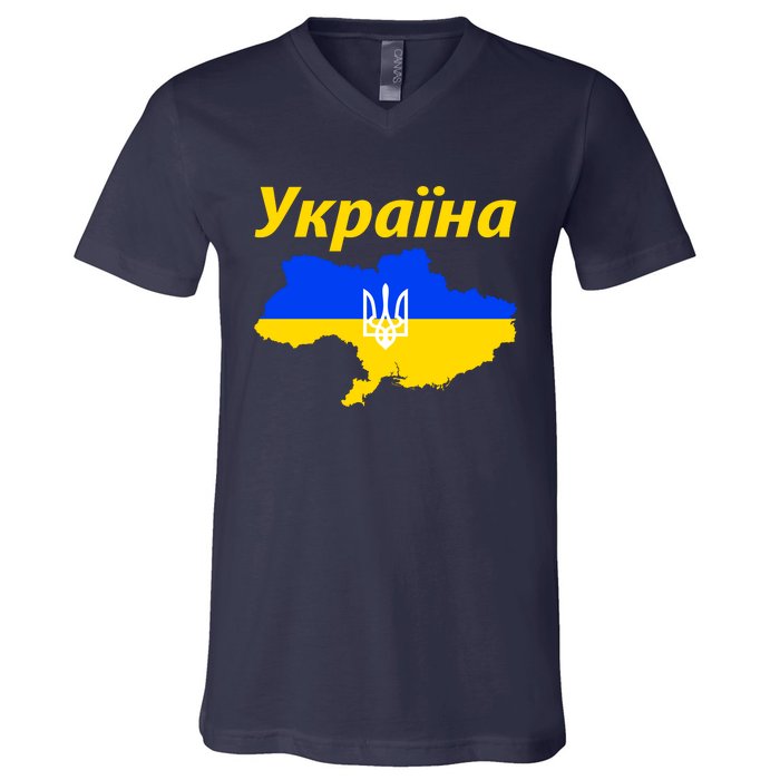 YKPAIHA I Stand With Ukraine Support Military Flag V-Neck T-Shirt