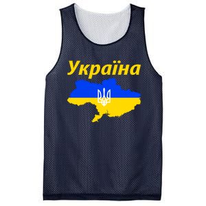 YKPAIHA I Stand With Ukraine Support Military Flag Mesh Reversible Basketball Jersey Tank