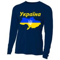 YKPAIHA I Stand With Ukraine Support Military Flag Cooling Performance Long Sleeve Crew